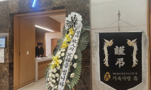 은평성모병원 장례식장